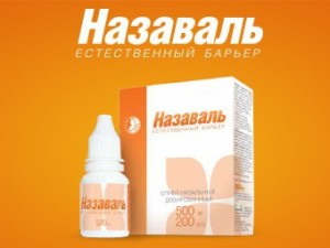 Спрей против аллергии Назаваль
