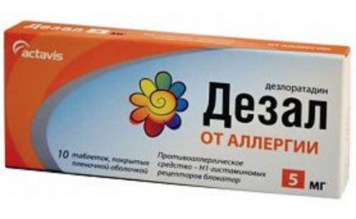 Дезал от аллергии