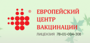 Европейский центр вакцинации